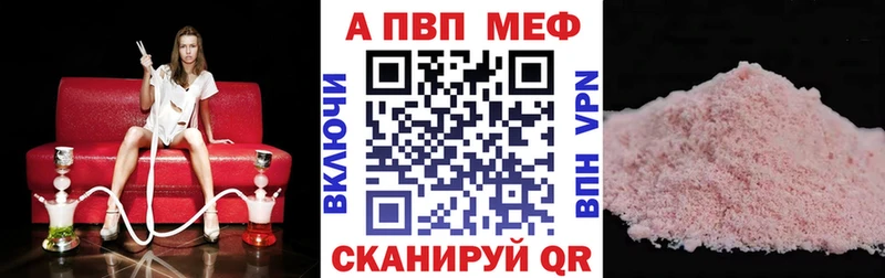 A-PVP кристаллы Ярославль
