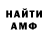 Первитин витя DougMac McClelland