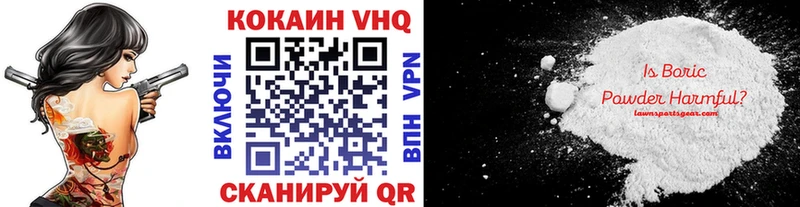 КОКАИН VHQ Ярославль