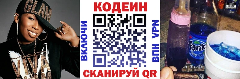 Кодеиновый сироп Lean Purple Drank  Ярославль 