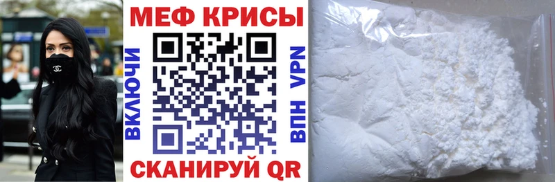Мефедрон mephedrone  закладки  Ярославль 