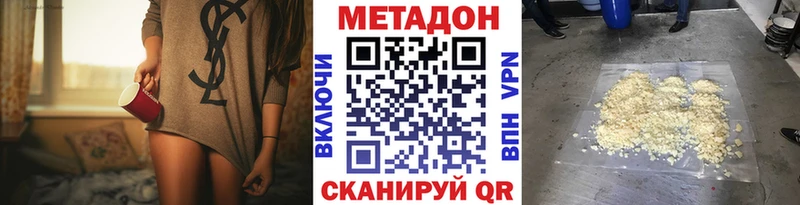 купить наркотики сайты Ярославль Метадон кристалл