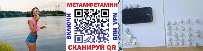 Первитин Декстрометамфетамин 99.9%  наркошоп  Ярославль 