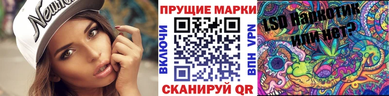 Марки 25I-NBOMe 1500мкг Ярославль